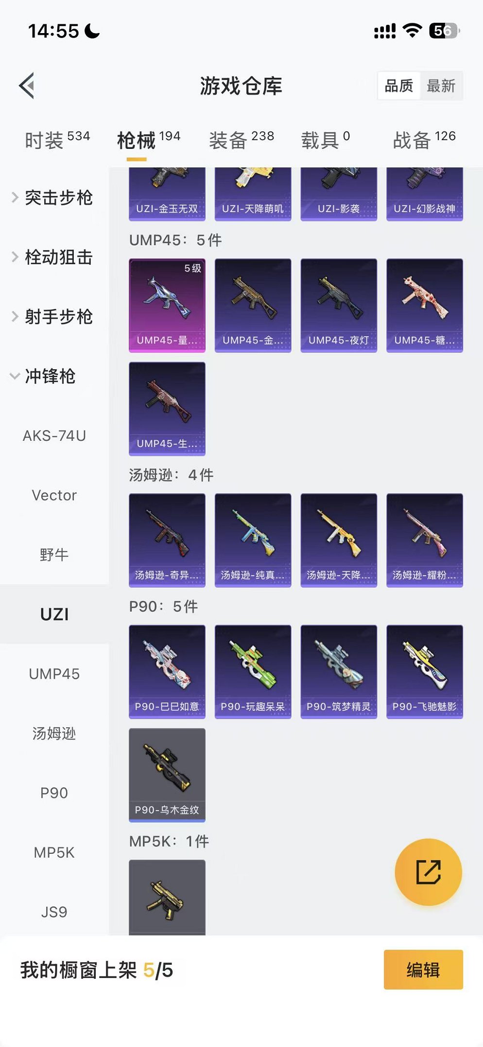 HPCMW3446780和平精英账号详情图21