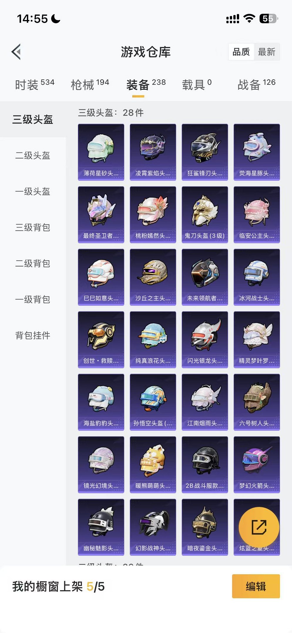 HPCMW3446780和平精英账号详情图22