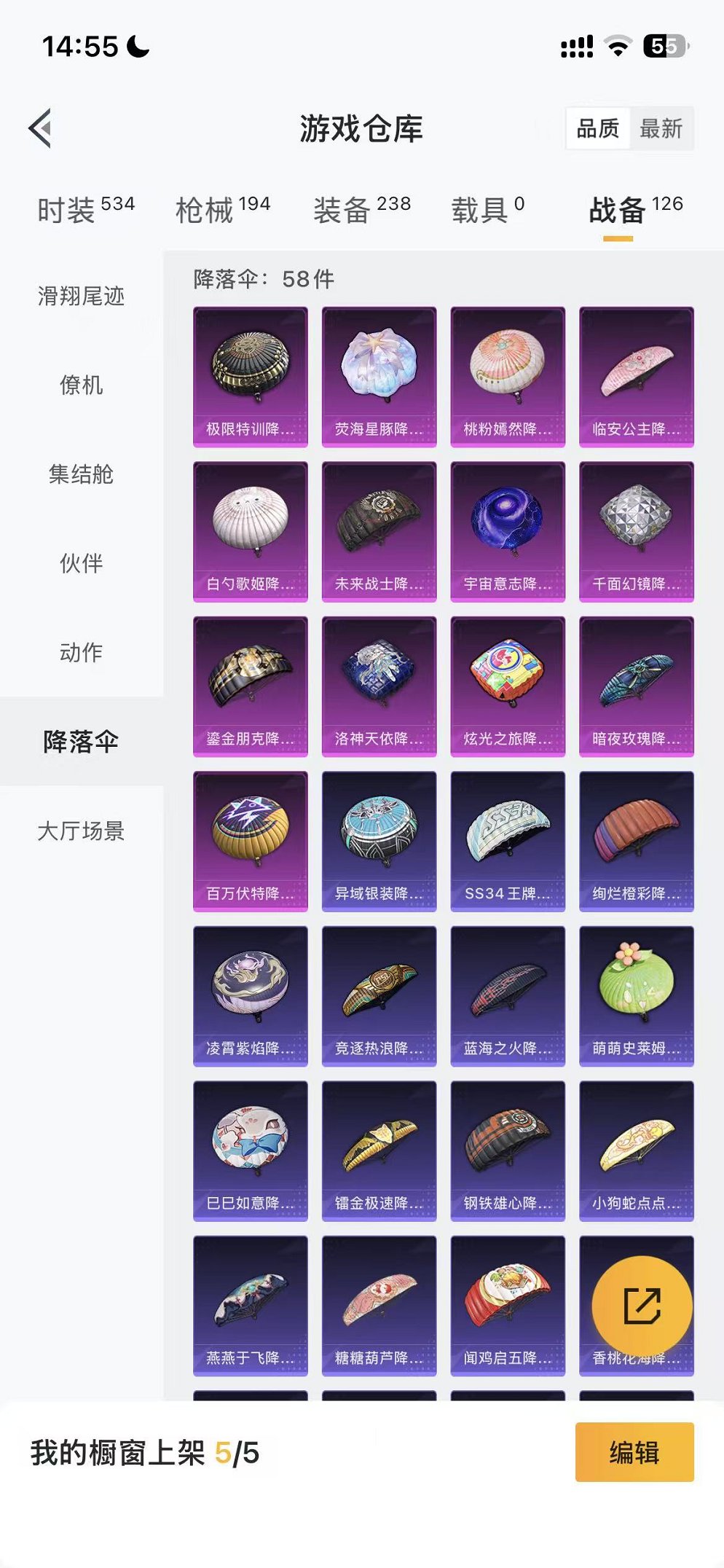 HPCMW3446780和平精英账号详情图24