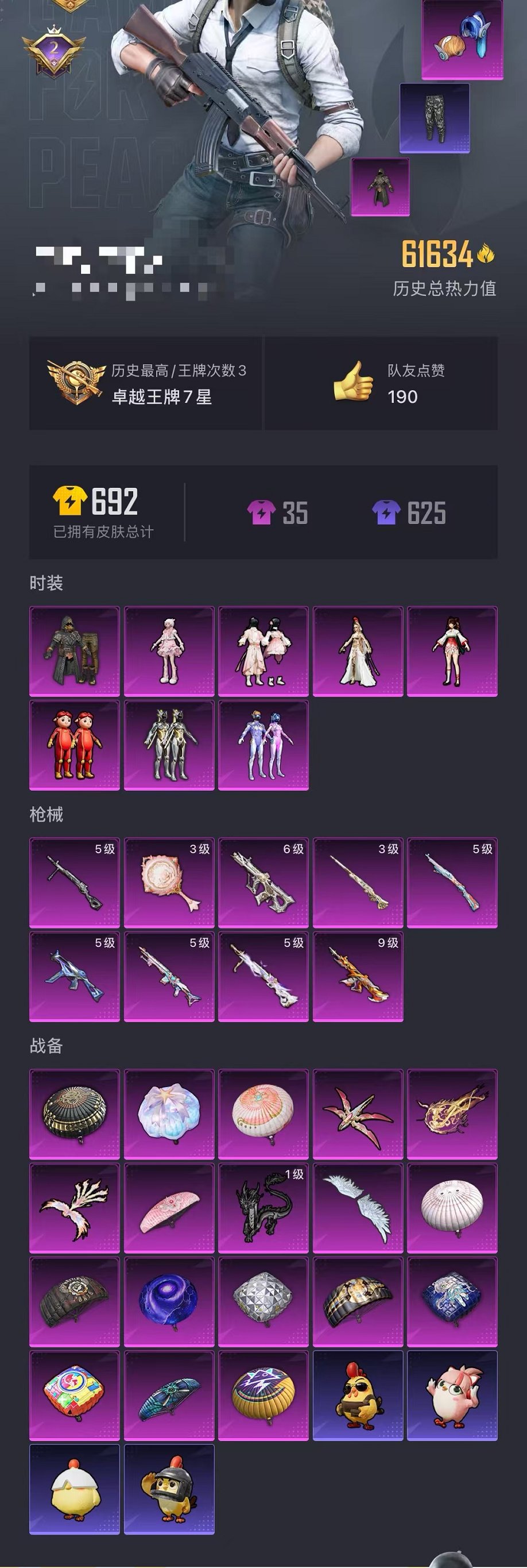 HPCMW3446780和平精英账号详情图25