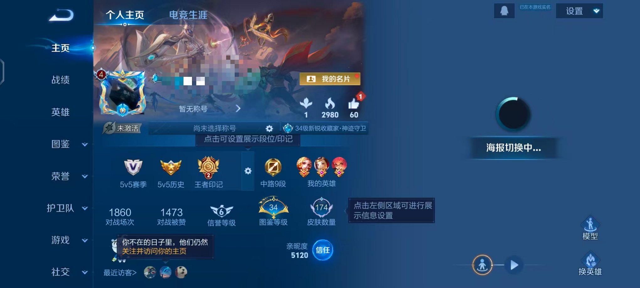 王者荣耀账号安卓QQ124英雄-174皮肤-【174皮肤2传说可秒换绑】安卓QQ-124英雄-174皮肤【传说皮肤】鸣野