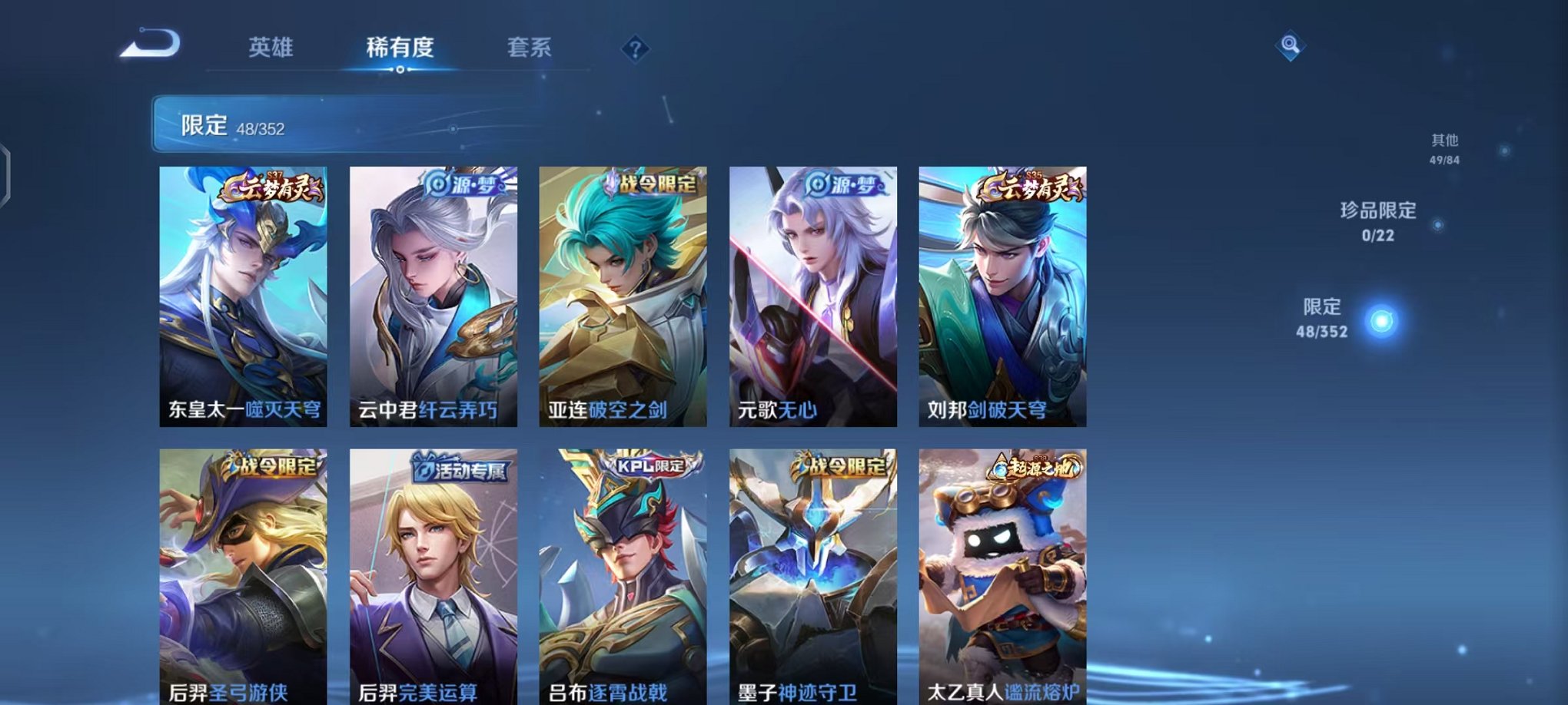 WZCMW3473977王者荣耀账号详情图6