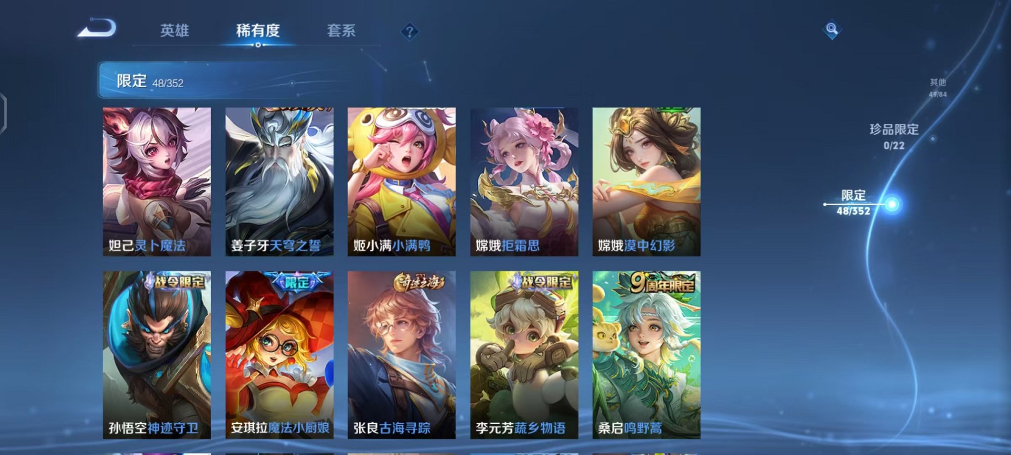 WZCMW3473977王者荣耀账号详情图7