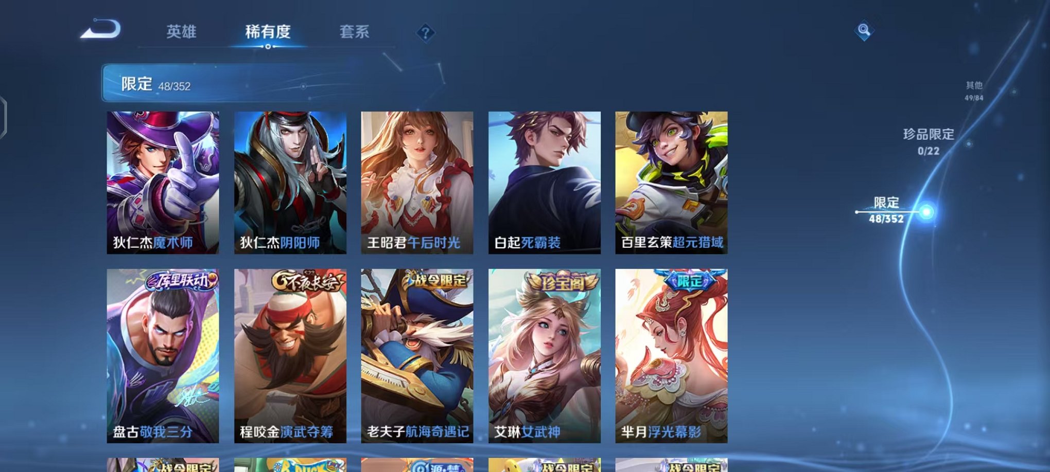 WZCMW3473977王者荣耀账号详情图8