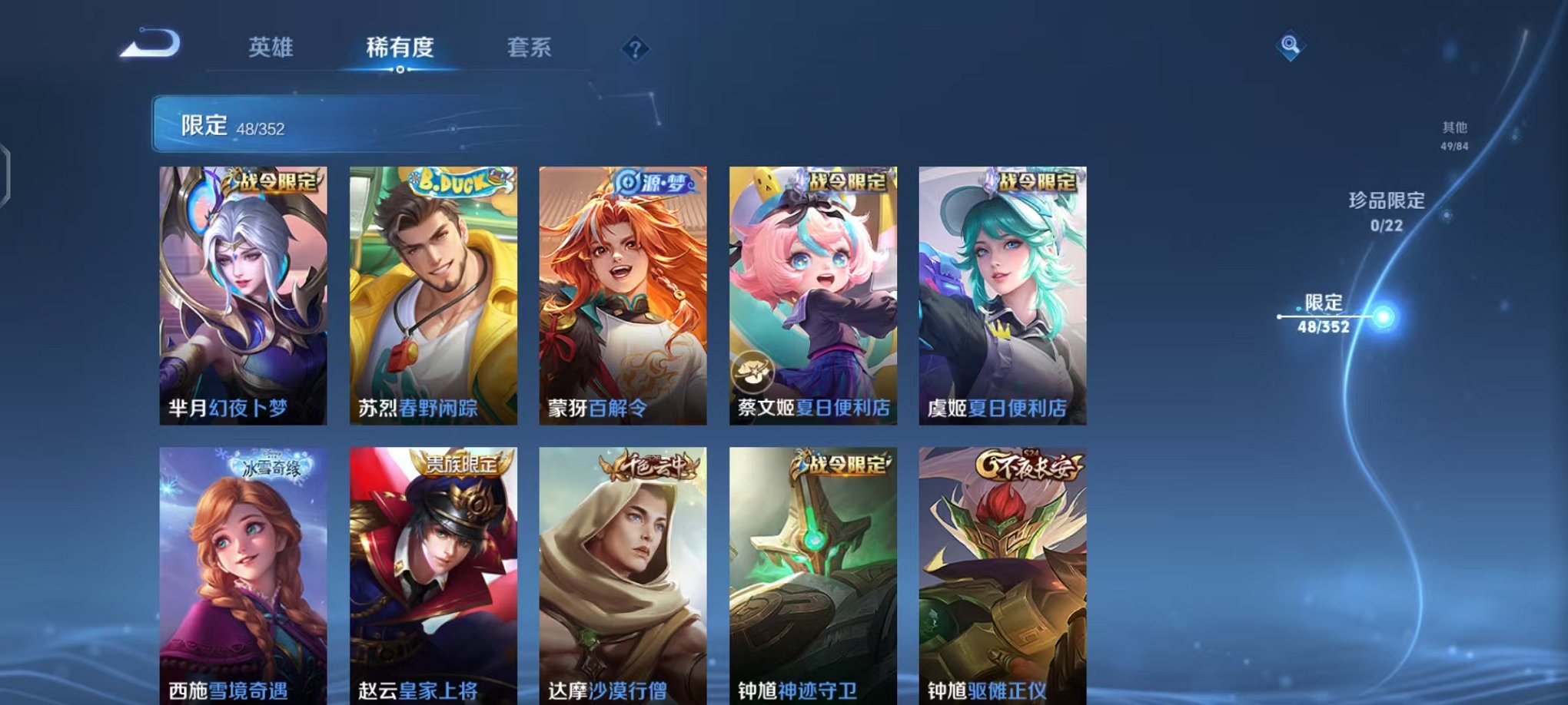 WZCMW3473977王者荣耀账号详情图9