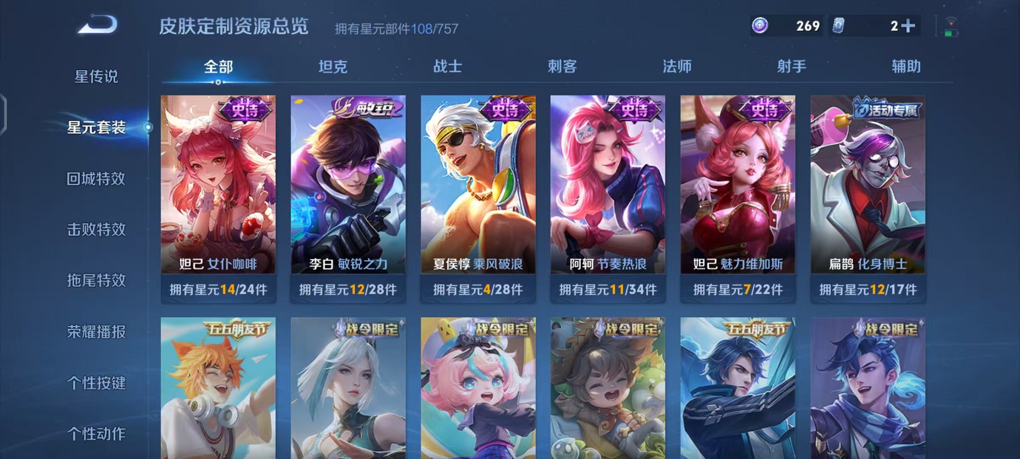 WZCMW3473977王者荣耀账号详情图12