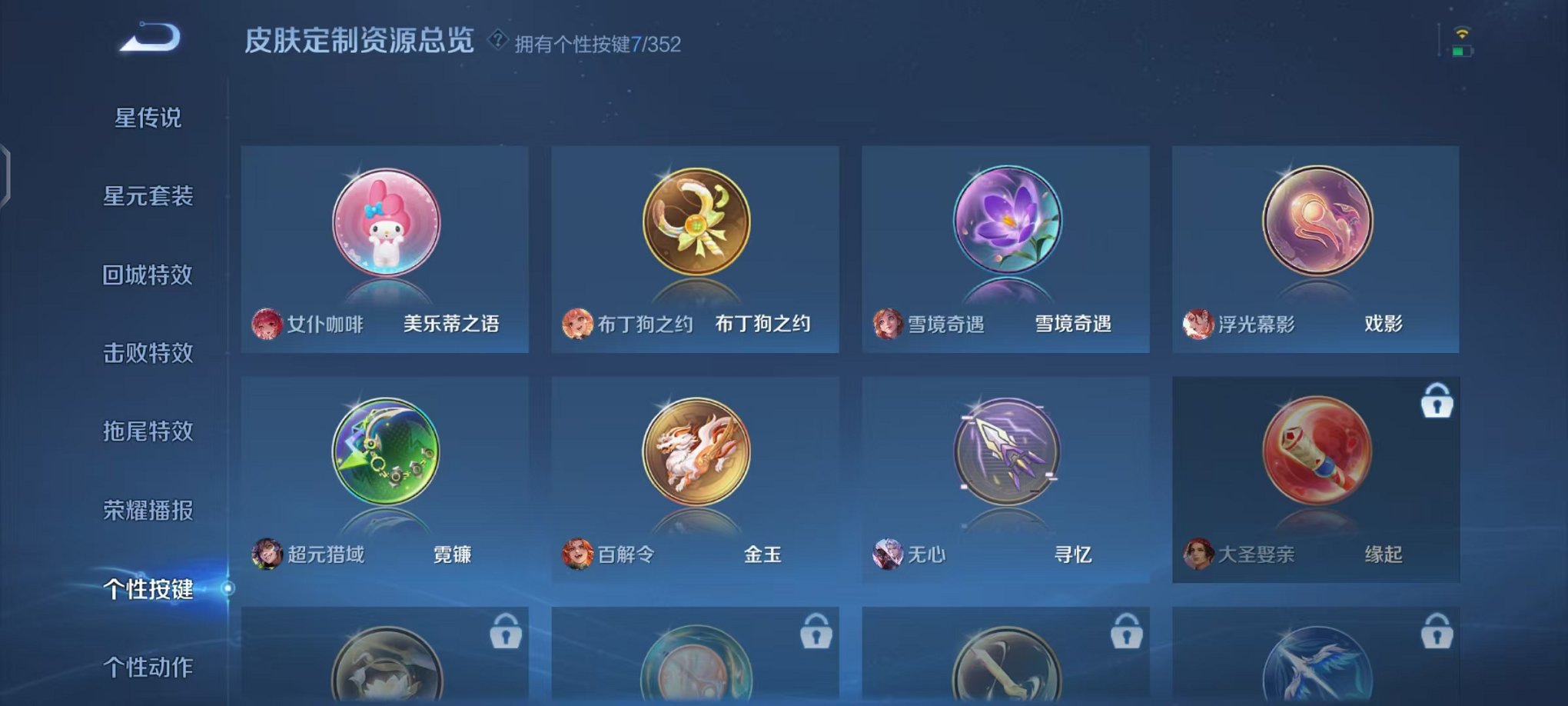 WZCMW3473977王者荣耀账号详情图13