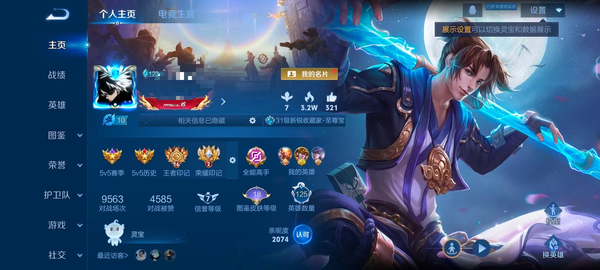 王者荣耀账号安卓QQ125英雄-155皮肤-【1金标至尊宝 155皮肤1星元2传说可秒换绑】安卓QQ-125英雄-155