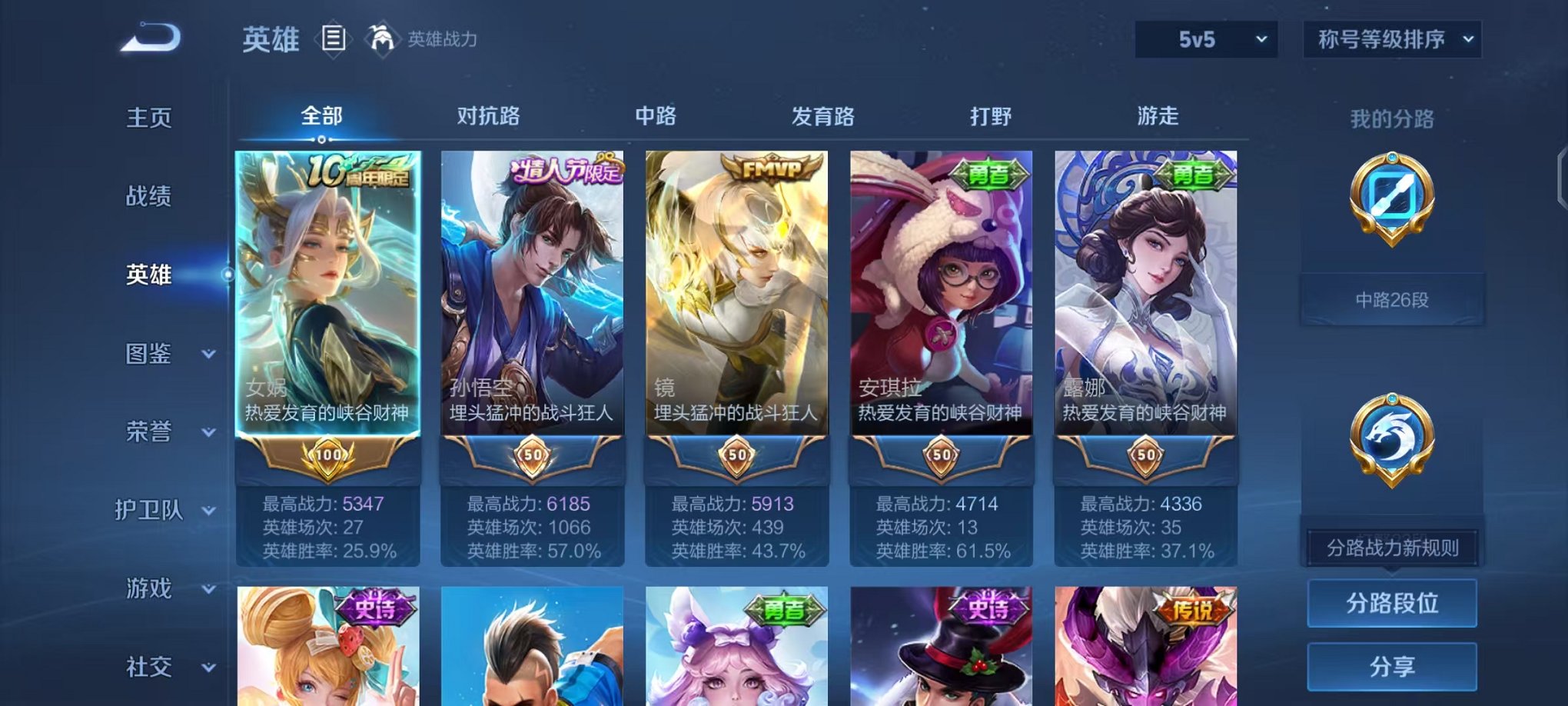 WZCMW3463725王者荣耀账号详情图3 WZCMW3463725王者荣耀账号详情图3