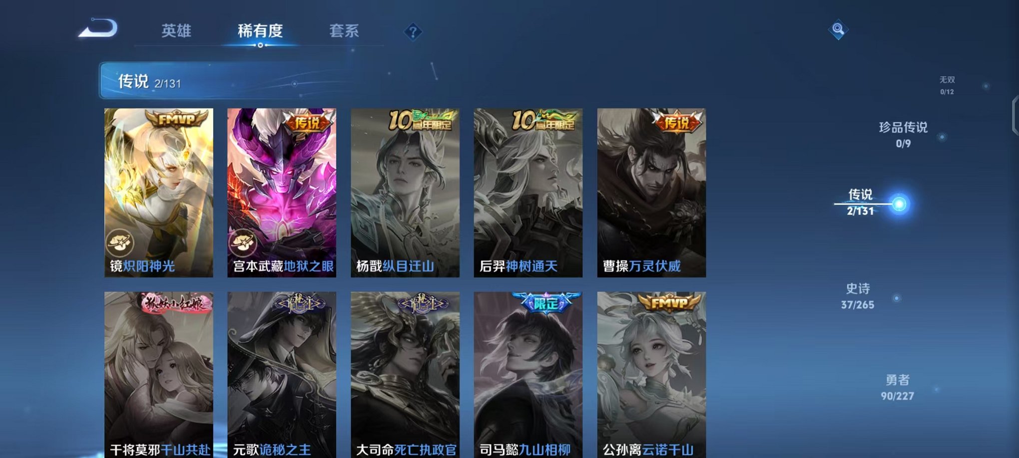 WZCMW3463725王者荣耀账号详情图5 WZCMW3463725王者荣耀账号详情图5