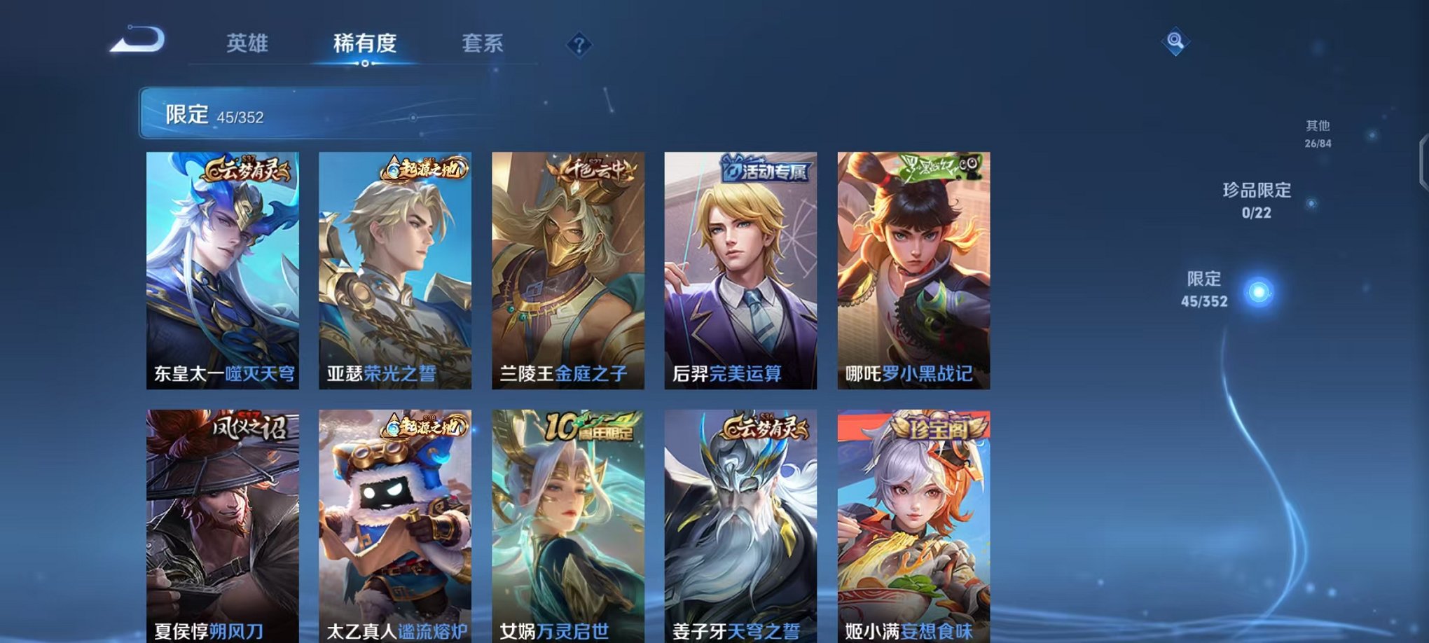 WZCMW3463725王者荣耀账号详情图6 WZCMW3463725王者荣耀账号详情图6