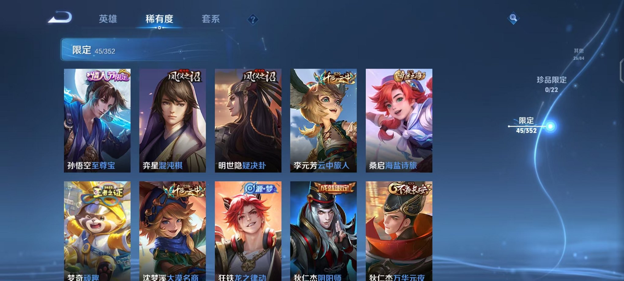 WZCMW3463725王者荣耀账号详情图7 WZCMW3463725王者荣耀账号详情图7