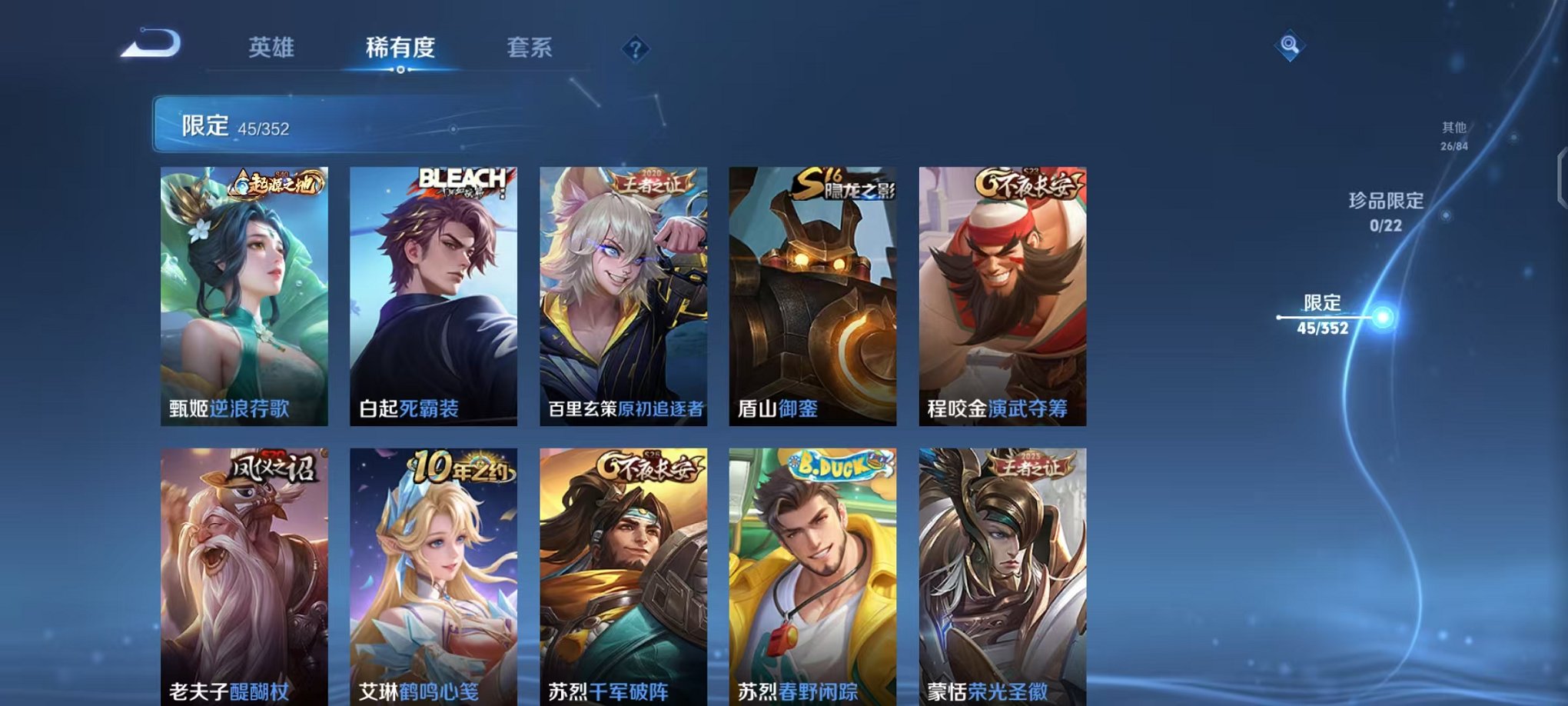 WZCMW3463725王者荣耀账号详情图8 WZCMW3463725王者荣耀账号详情图8