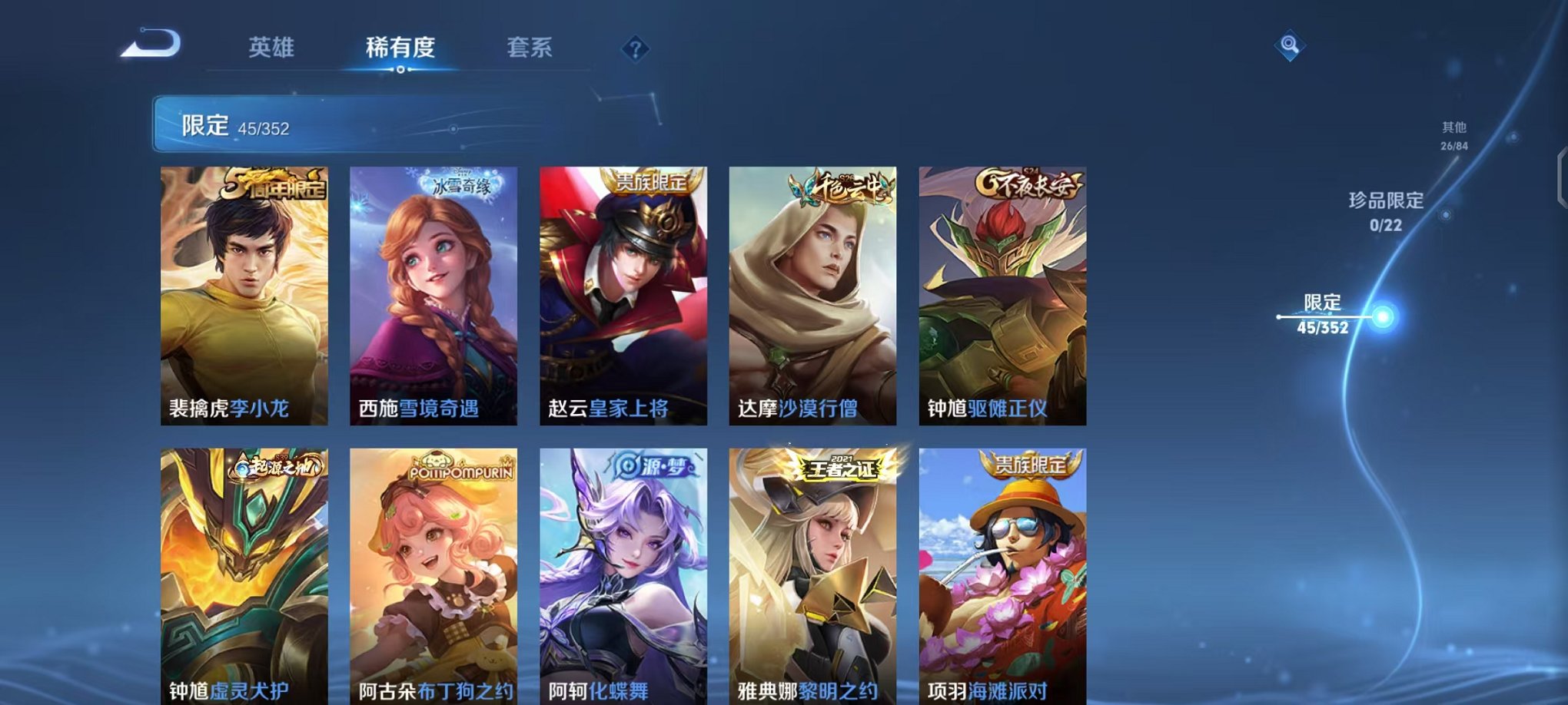 WZCMW3463725王者荣耀账号详情图9 WZCMW3463725王者荣耀账号详情图9