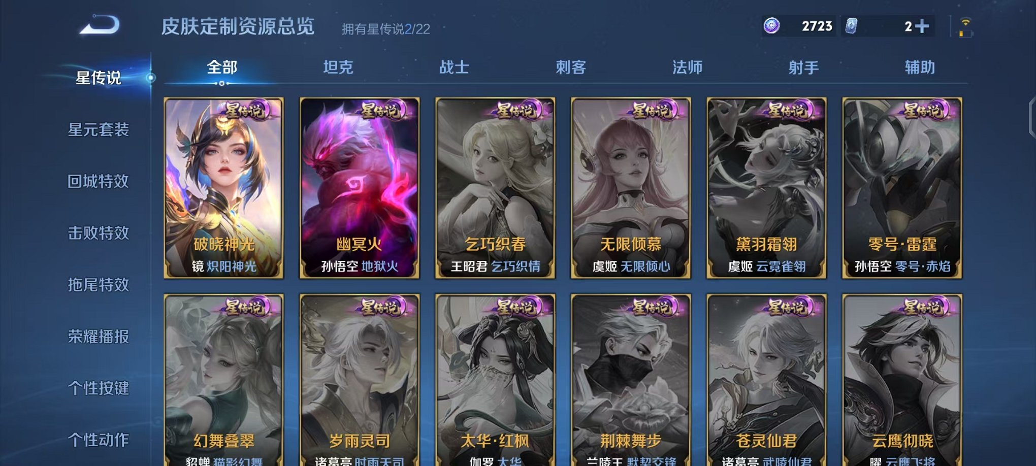 WZCMW3463725王者荣耀账号详情图11 WZCMW3463725王者荣耀账号详情图11