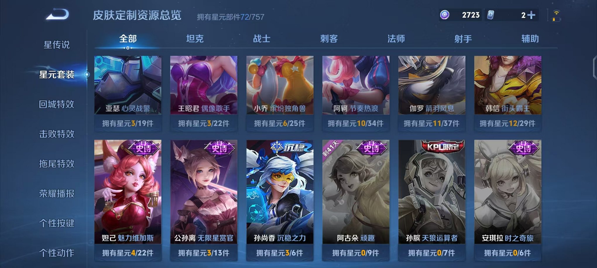 WZCMW3463725王者荣耀账号详情图12 WZCMW3463725王者荣耀账号详情图12