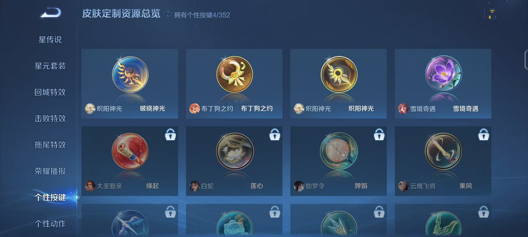 WZCMW3463725王者荣耀账号详情图13 WZCMW3463725王者荣耀账号详情图13