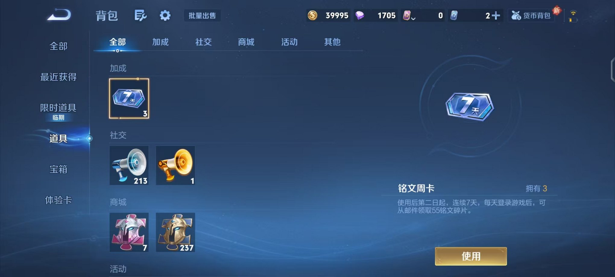 WZCMW3463725王者荣耀账号详情图15 WZCMW3463725王者荣耀账号详情图15