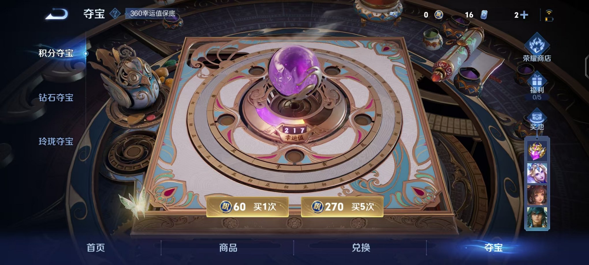 WZCMW3463725王者荣耀账号详情图16 WZCMW3463725王者荣耀账号详情图16