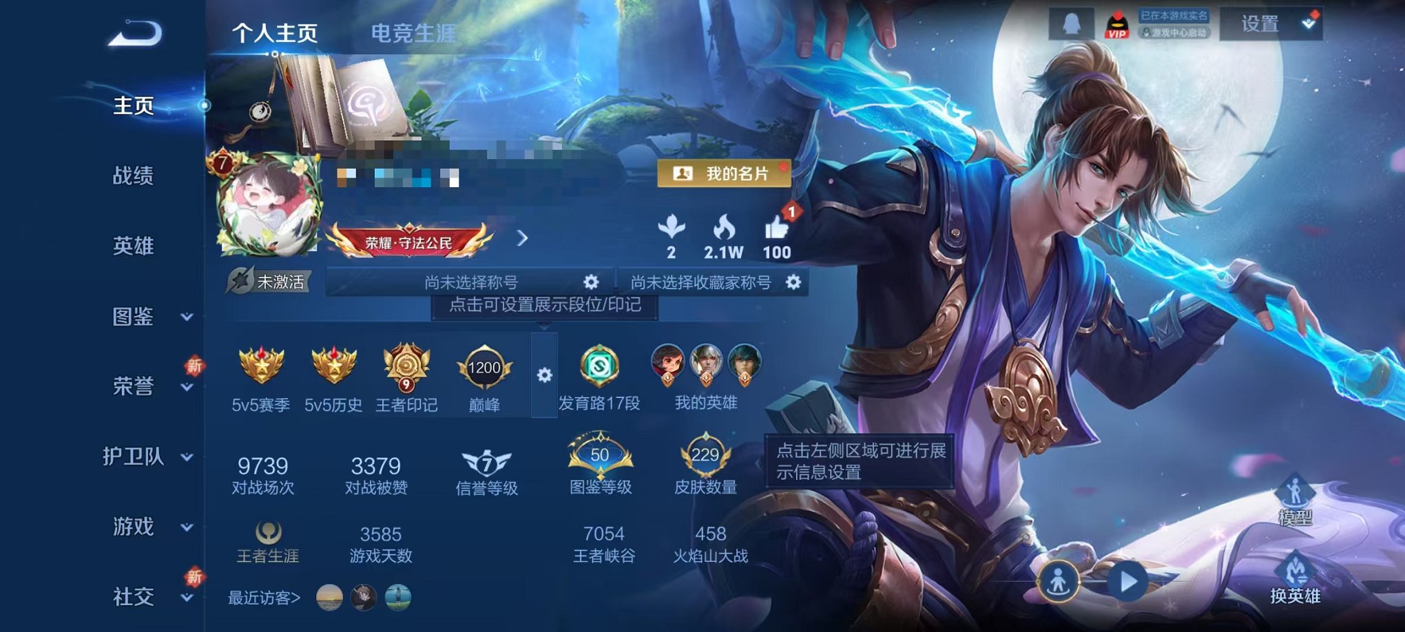 王者荣耀账号安卓QQ126英雄-229皮肤-可二次【229皮肤1水晶4传说至尊宝可秒换绑】安卓QQ-126英雄-229皮