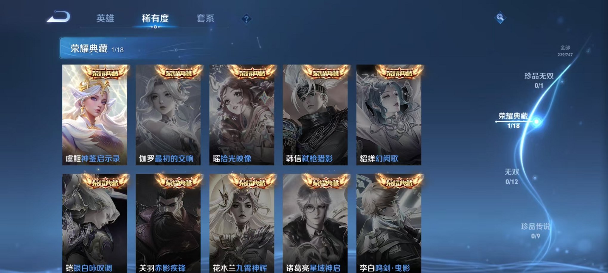 WZCMW3473983王者荣耀账号详情图5 WZCMW3473983王者荣耀账号详情图5