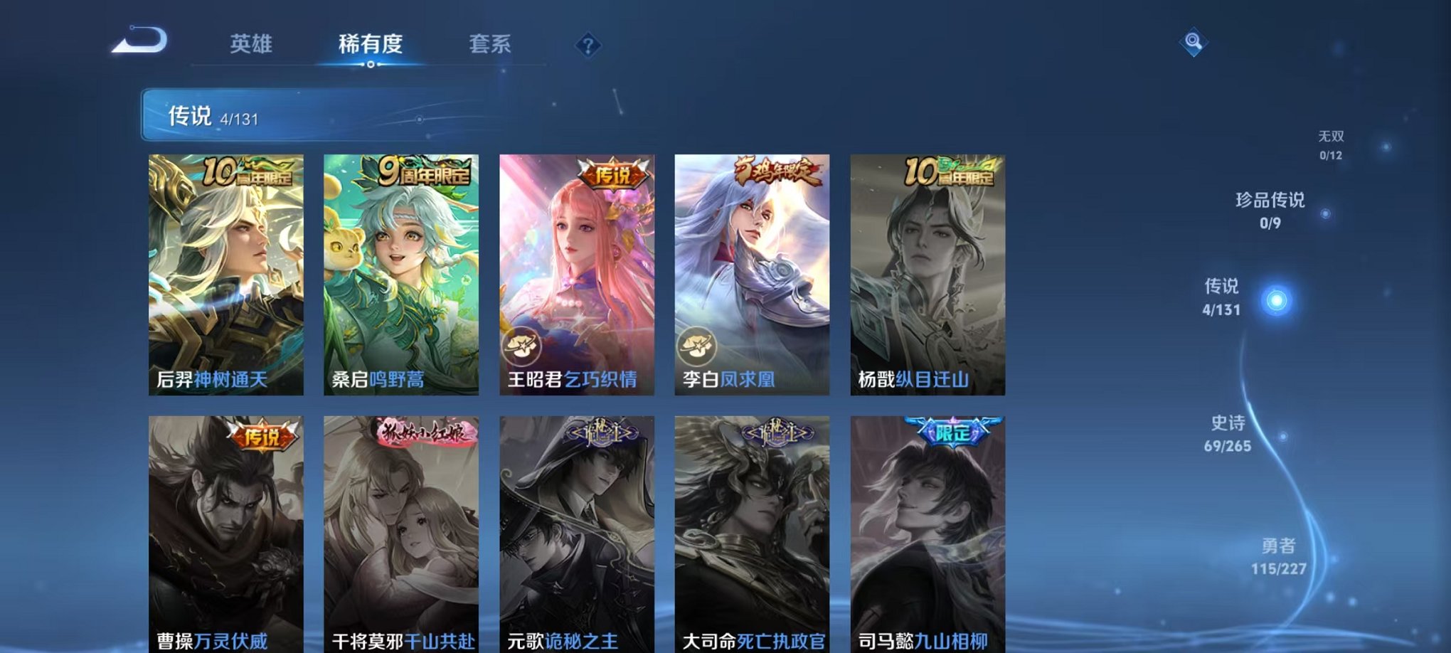 WZCMW3473983王者荣耀账号详情图6 WZCMW3473983王者荣耀账号详情图6