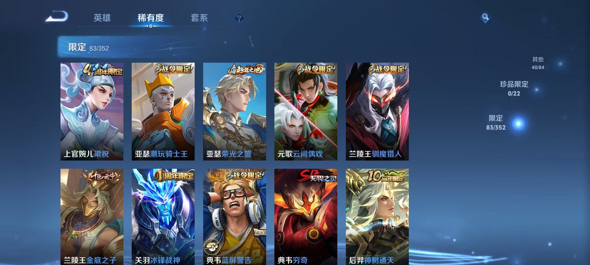 WZCMW3473983王者荣耀账号详情图7 WZCMW3473983王者荣耀账号详情图7