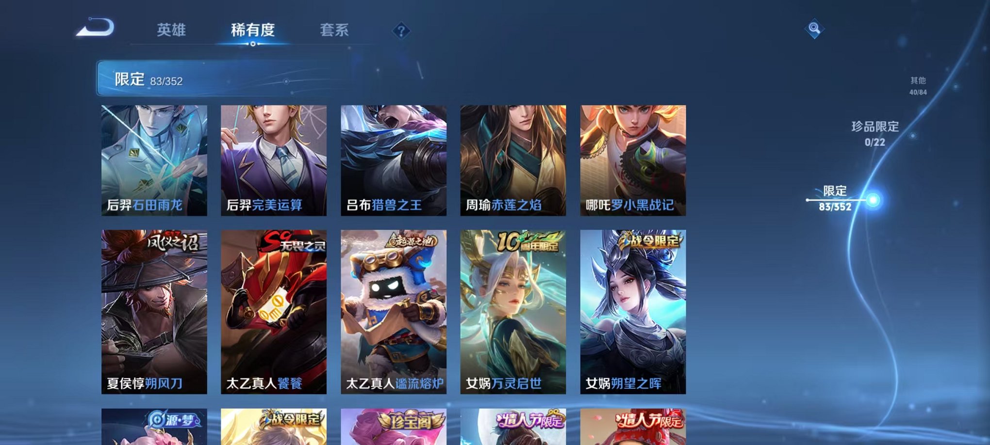 WZCMW3473983王者荣耀账号详情图8 WZCMW3473983王者荣耀账号详情图8