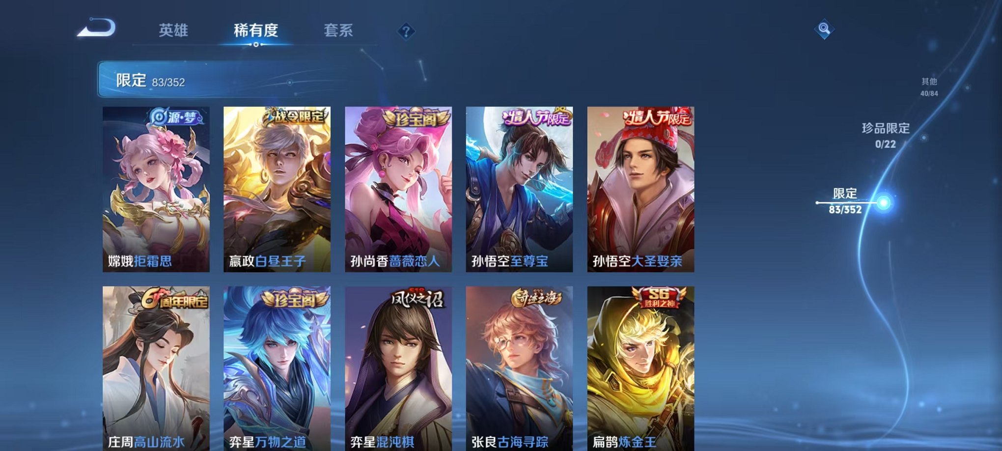 WZCMW3473983王者荣耀账号详情图9 WZCMW3473983王者荣耀账号详情图9