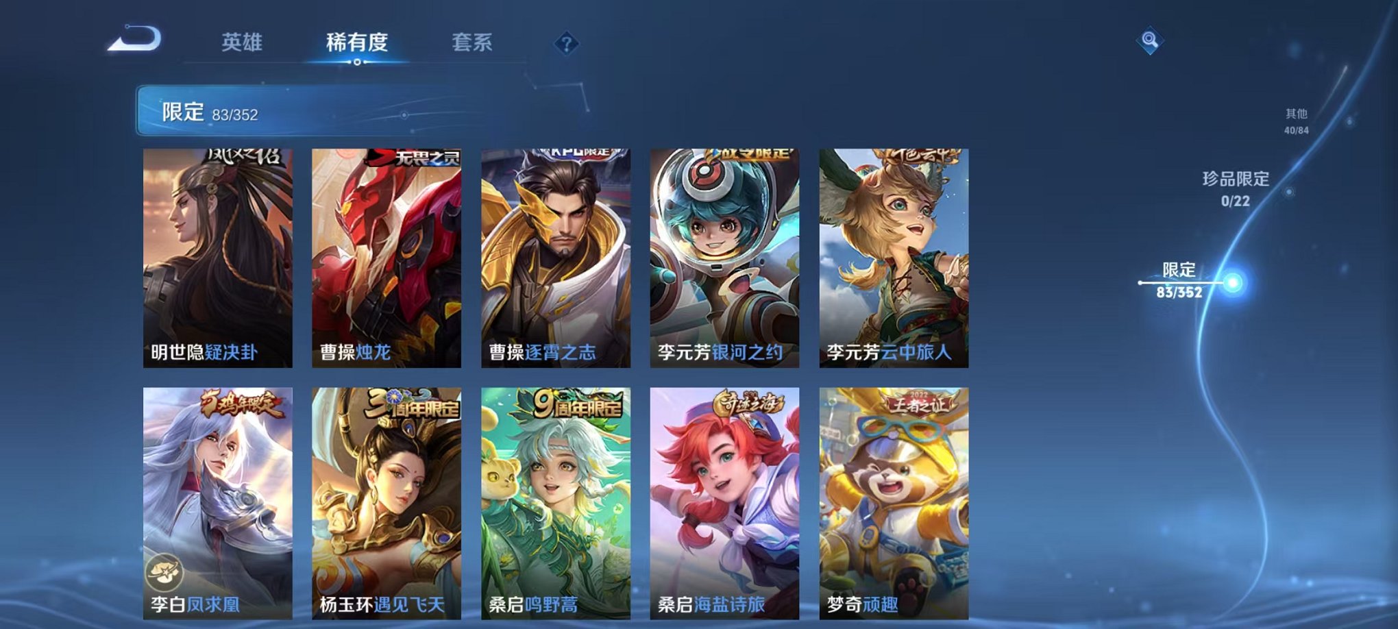 WZCMW3473983王者荣耀账号详情图10 WZCMW3473983王者荣耀账号详情图10