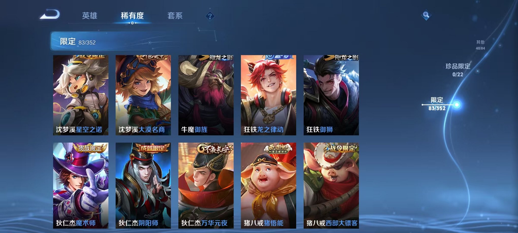 WZCMW3473983王者荣耀账号详情图11 WZCMW3473983王者荣耀账号详情图11