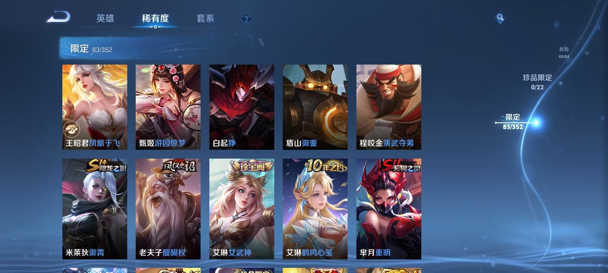 WZCMW3473983王者荣耀账号详情图12 WZCMW3473983王者荣耀账号详情图12