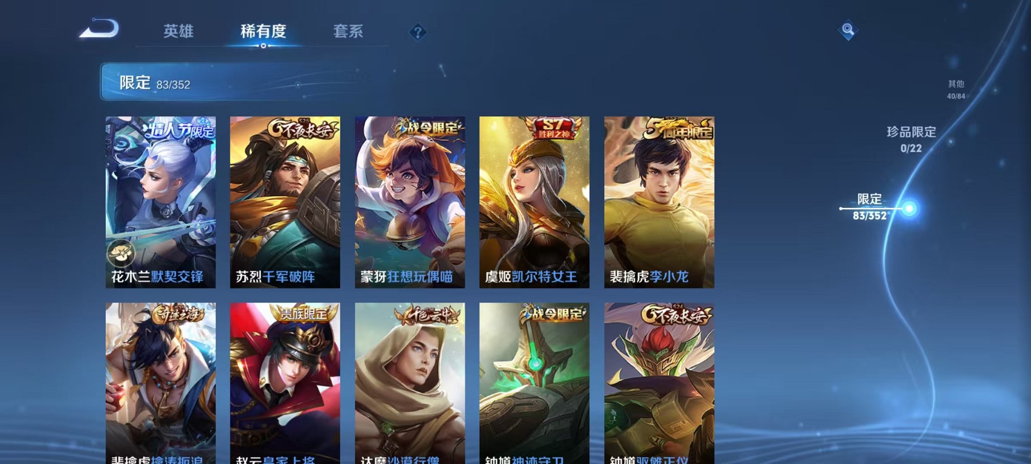 WZCMW3473983王者荣耀账号详情图13 WZCMW3473983王者荣耀账号详情图13