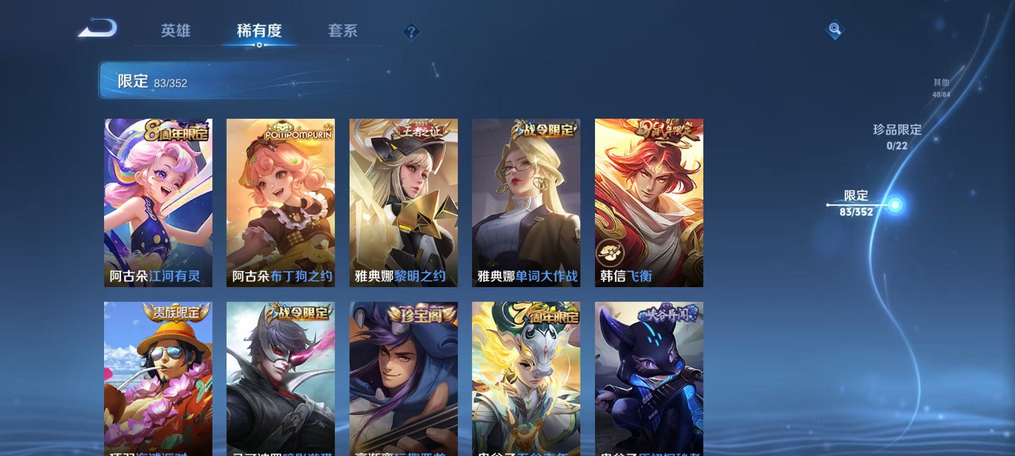 WZCMW3473983王者荣耀账号详情图14 WZCMW3473983王者荣耀账号详情图14