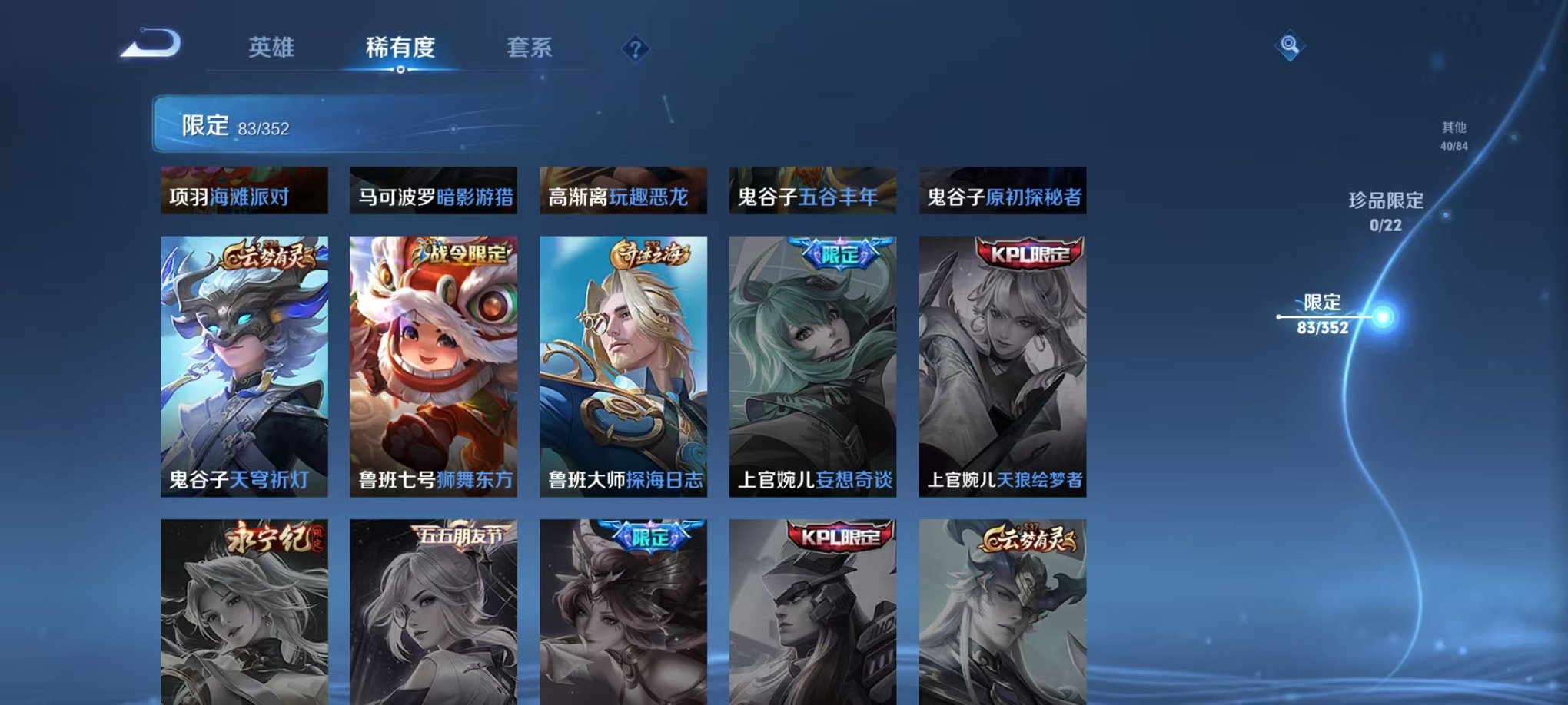 WZCMW3473983王者荣耀账号详情图15 WZCMW3473983王者荣耀账号详情图15