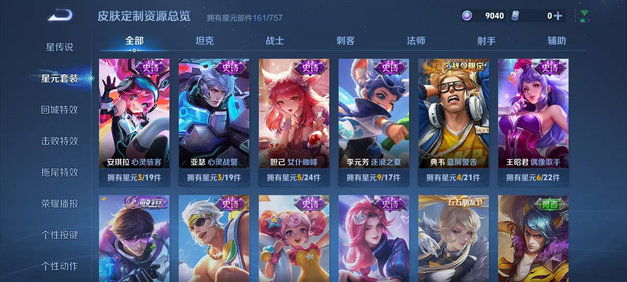 WZCMW3473983王者荣耀账号详情图17 WZCMW3473983王者荣耀账号详情图17