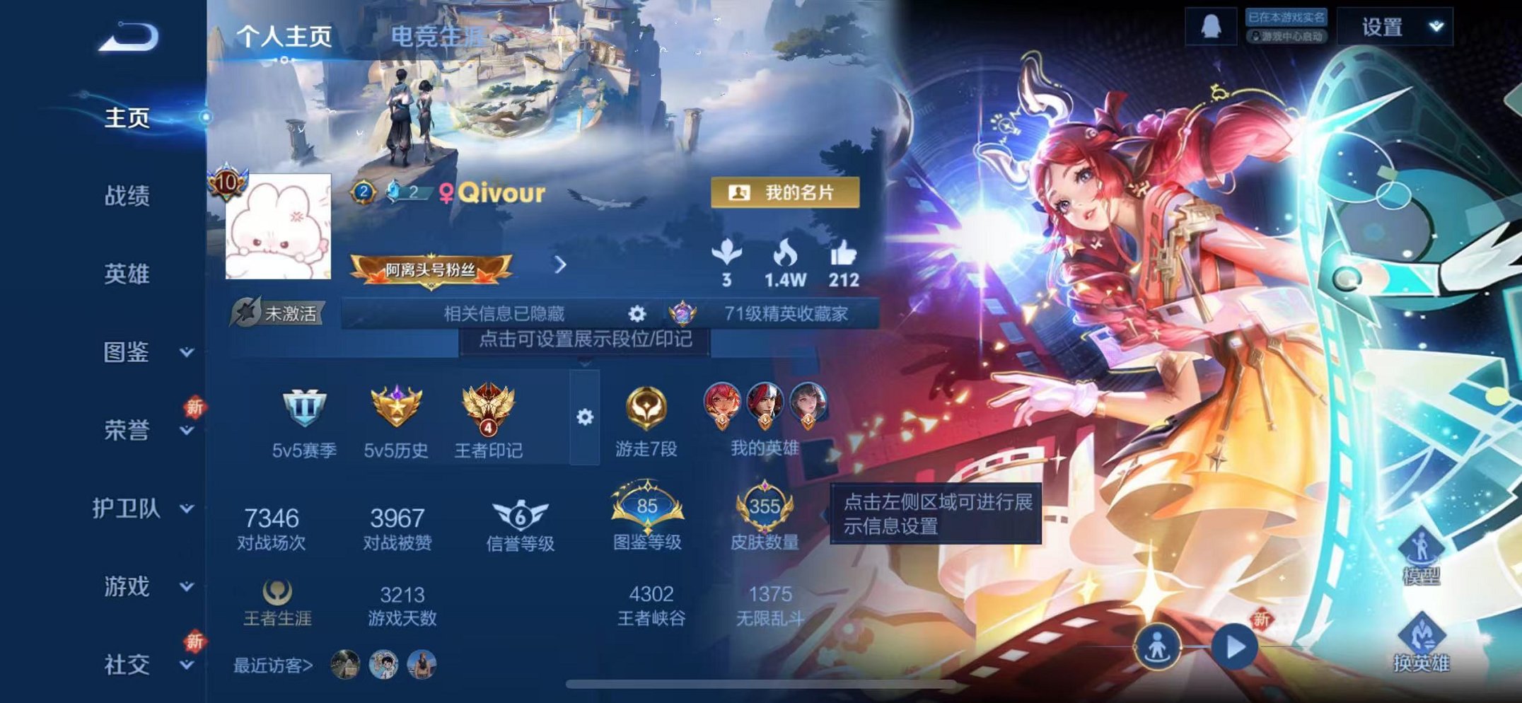 王者荣耀账号苹果QQ127英雄-355皮肤-【V10 355皮肤5水晶3星元43传说可秒换绑】苹果QQ-127英雄-35