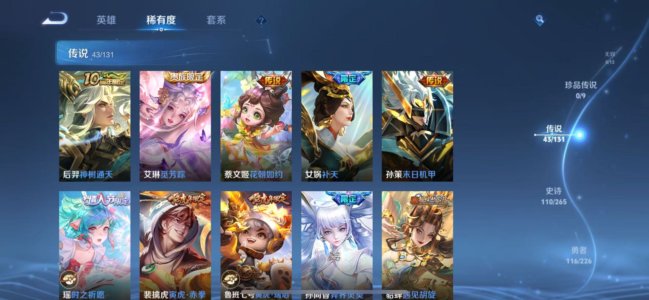 WZCMW3473985王者荣耀账号详情图5 WZCMW3473985王者荣耀账号详情图5