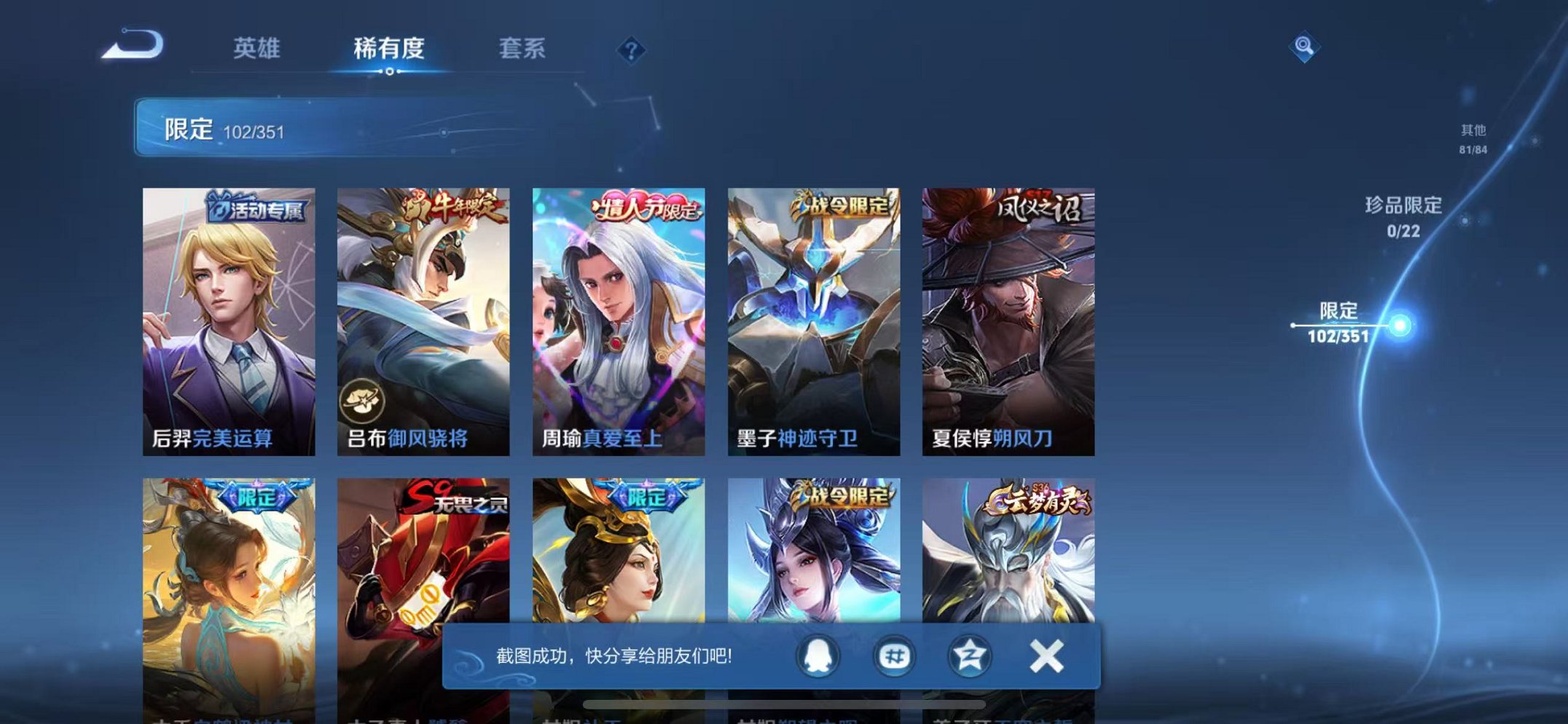 WZCMW3473985王者荣耀账号详情图12 WZCMW3473985王者荣耀账号详情图12