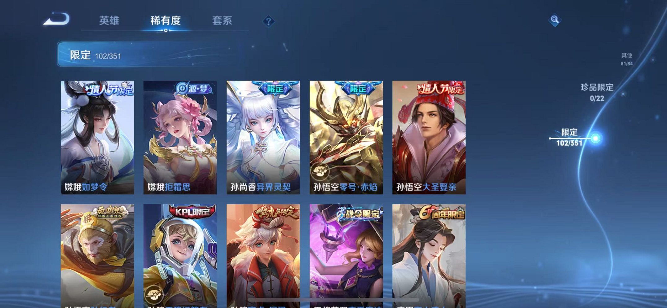 WZCMW3473985王者荣耀账号详情图13 WZCMW3473985王者荣耀账号详情图13