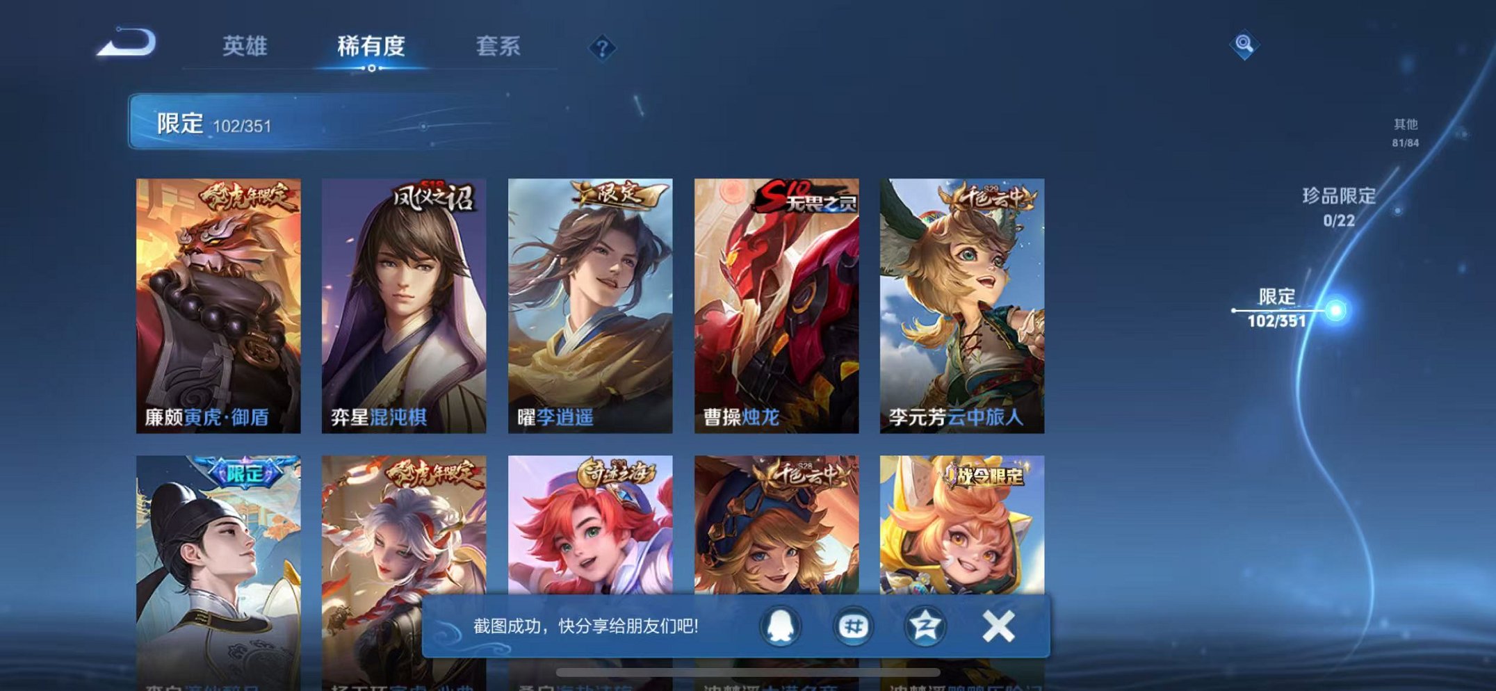 WZCMW3473985王者荣耀账号详情图14 WZCMW3473985王者荣耀账号详情图14