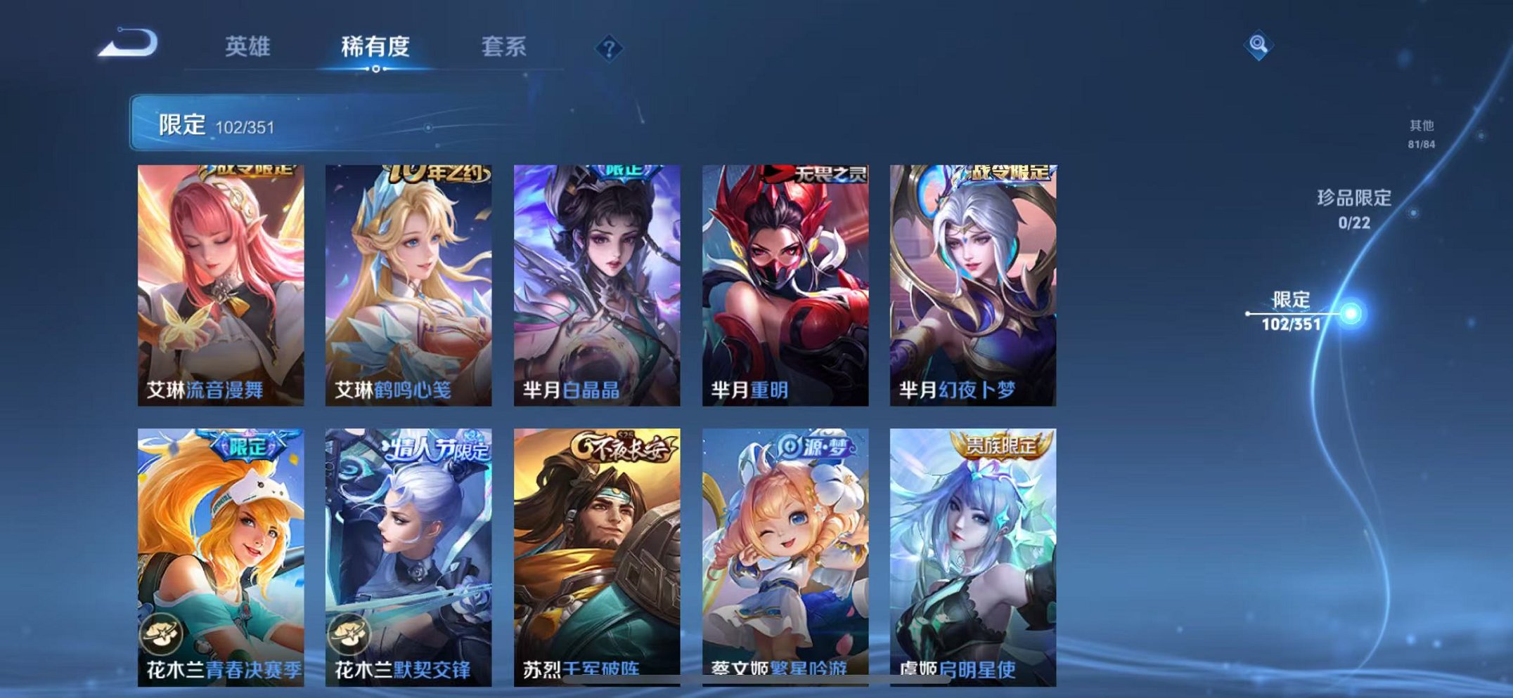 WZCMW3473985王者荣耀账号详情图17 WZCMW3473985王者荣耀账号详情图17