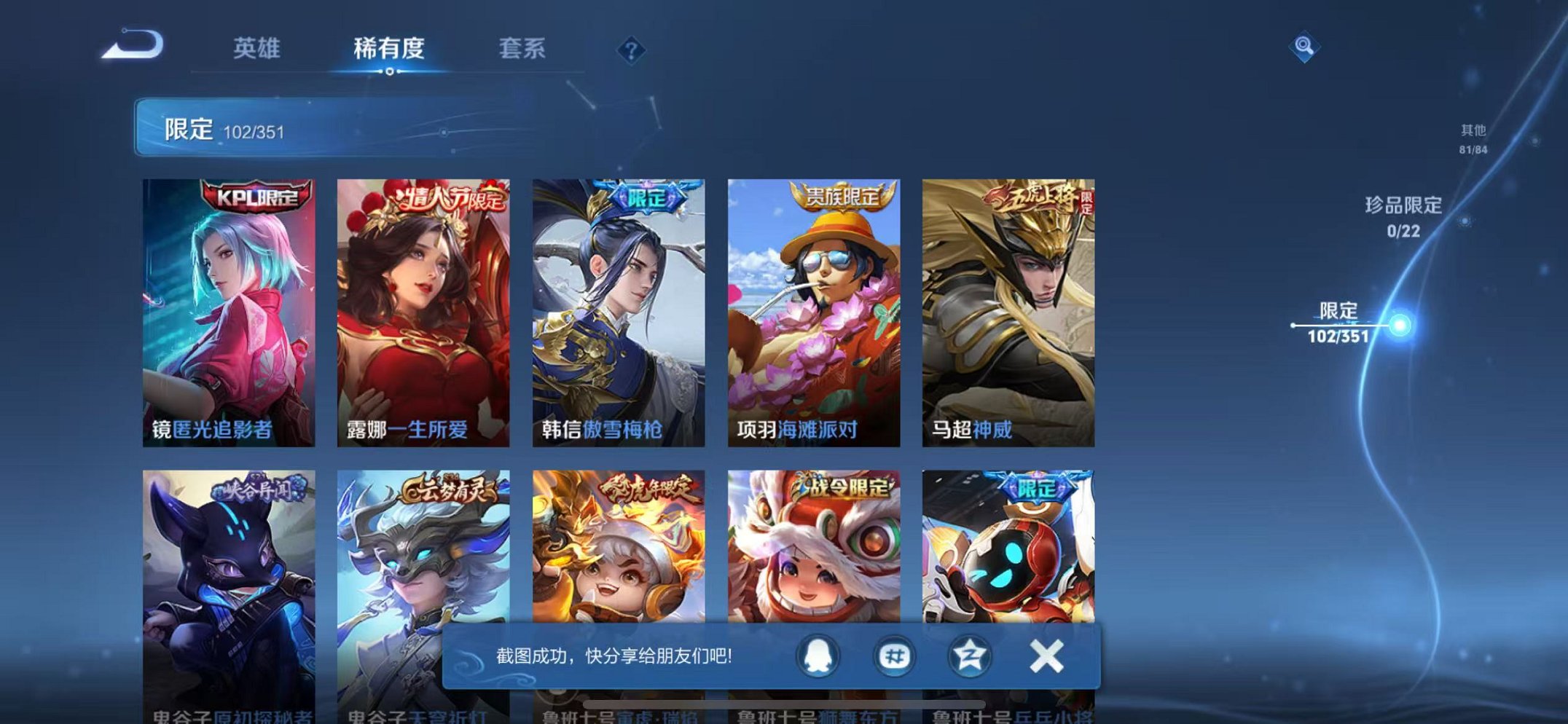 WZCMW3473985王者荣耀账号详情图19 WZCMW3473985王者荣耀账号详情图19