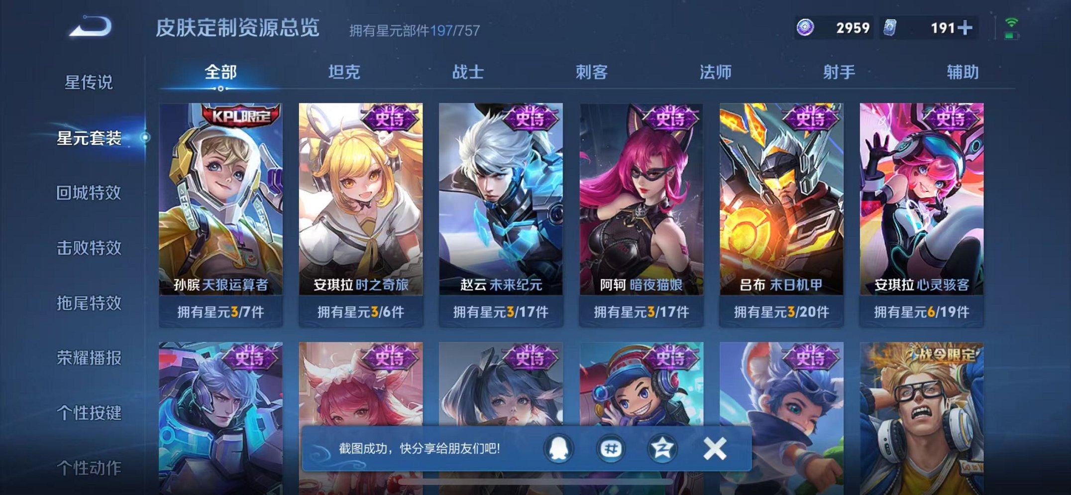 WZCMW3473985王者荣耀账号详情图23 WZCMW3473985王者荣耀账号详情图23