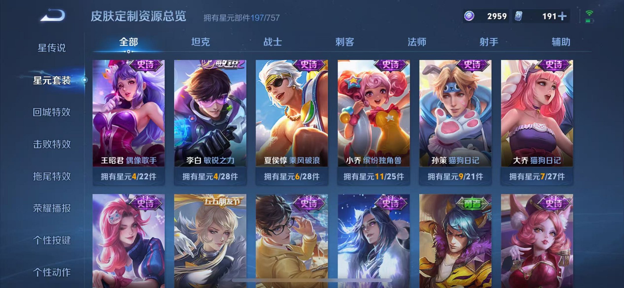 WZCMW3473985王者荣耀账号详情图24 WZCMW3473985王者荣耀账号详情图24