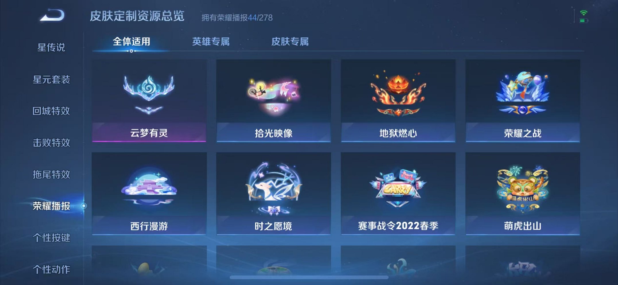 WZCMW3473985王者荣耀账号详情图27 WZCMW3473985王者荣耀账号详情图27