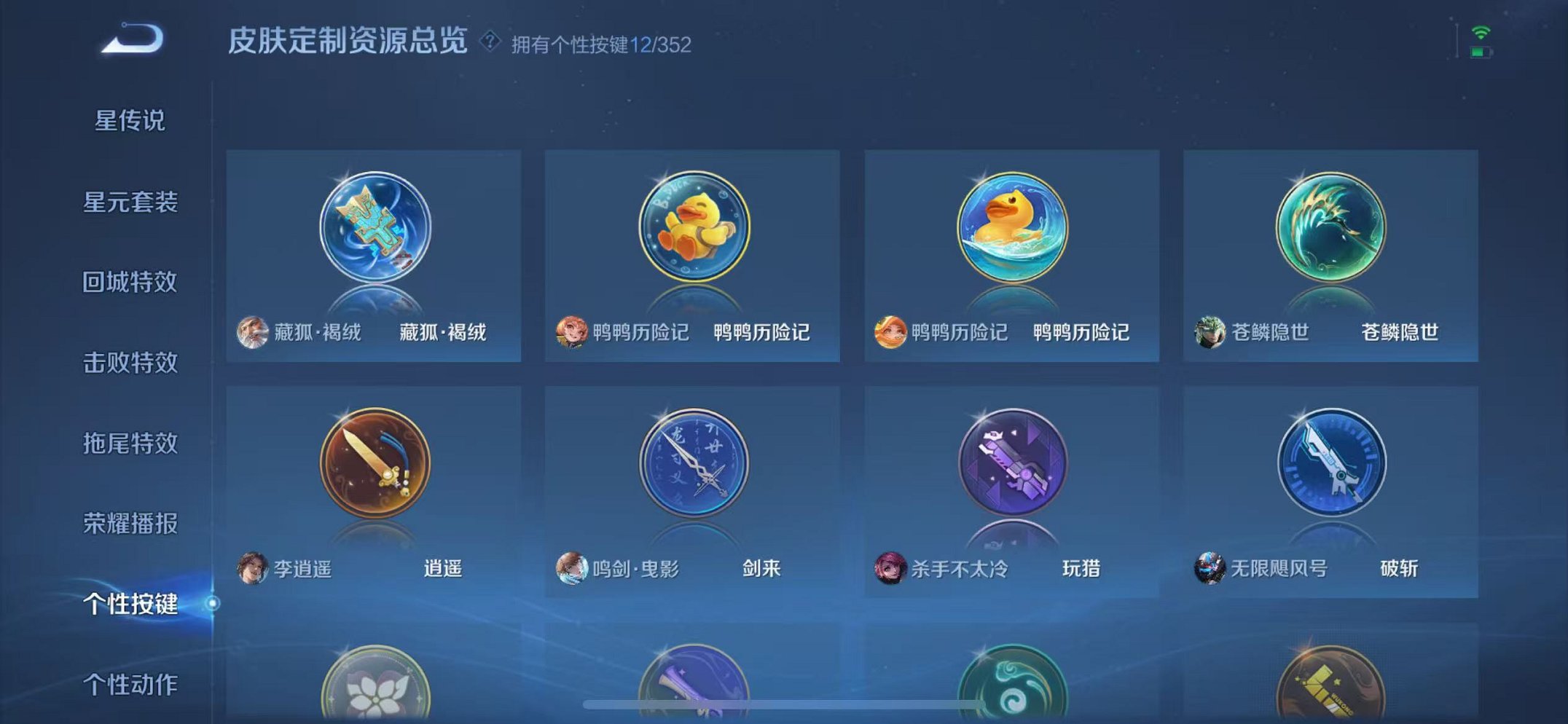 WZCMW3473985王者荣耀账号详情图28 WZCMW3473985王者荣耀账号详情图28