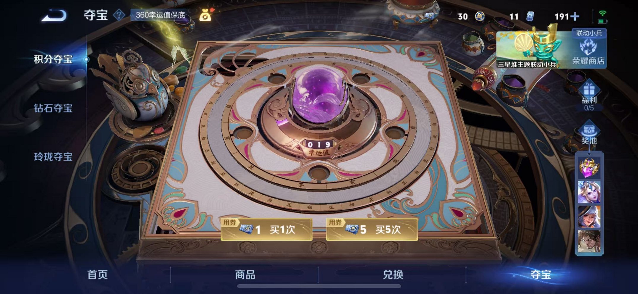 WZCMW3473985王者荣耀账号详情图31 WZCMW3473985王者荣耀账号详情图31