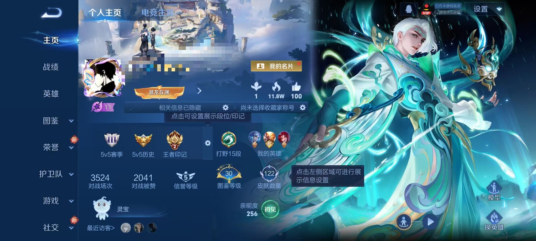 王者荣耀账号安卓QQ117英雄-122皮肤-【白虎志 1水晶1星元11传说可秒换绑】安卓QQ-117英雄-122皮肤【1