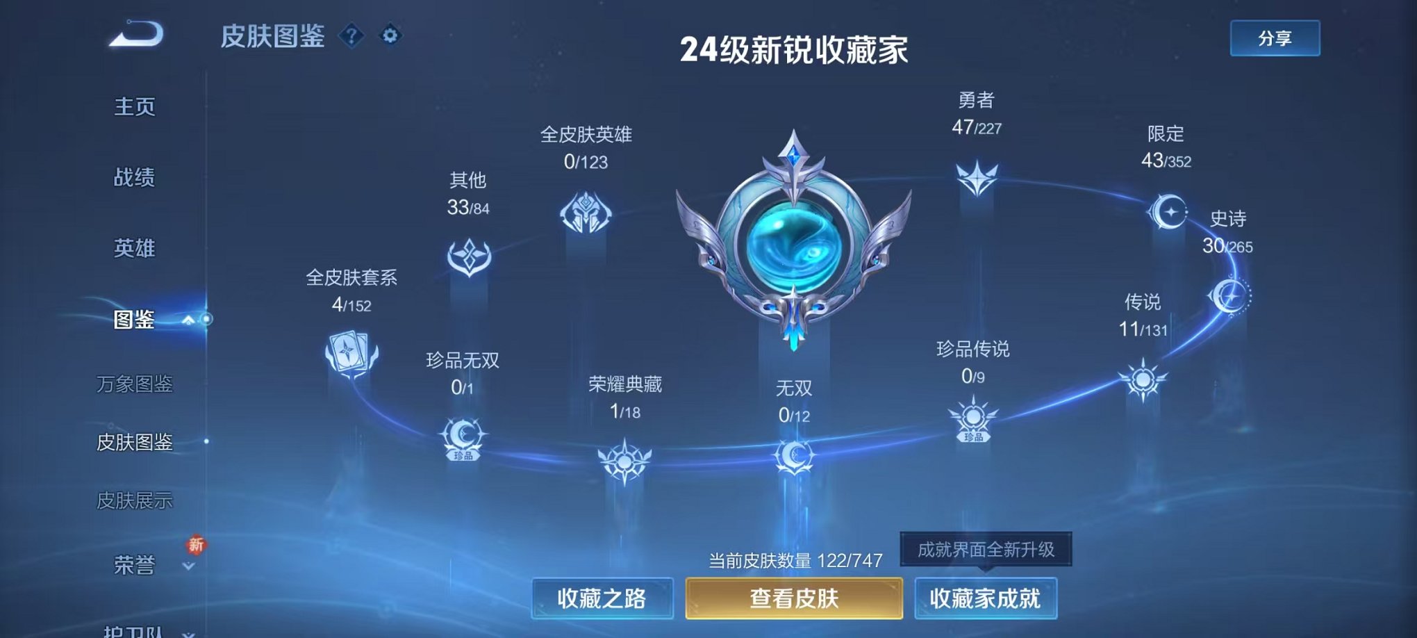 WZCMW49188王者荣耀账号详情图4